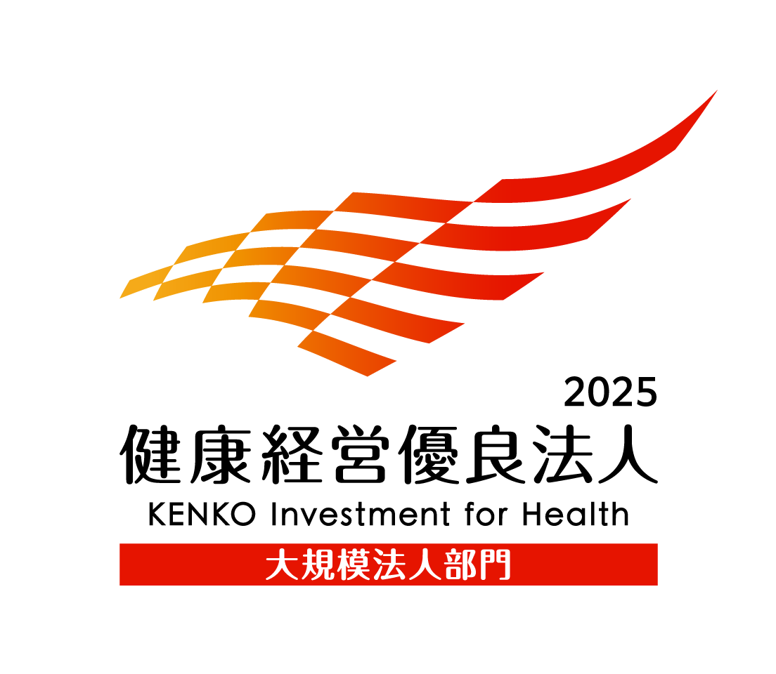 健康経営有料法人
