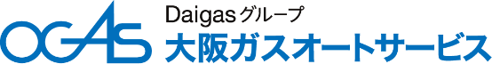 Daigasグループ 大阪ガスオートサービス