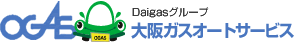 大阪ガスオートサービス（オージーオート）のまるごと便利なマイカーリース