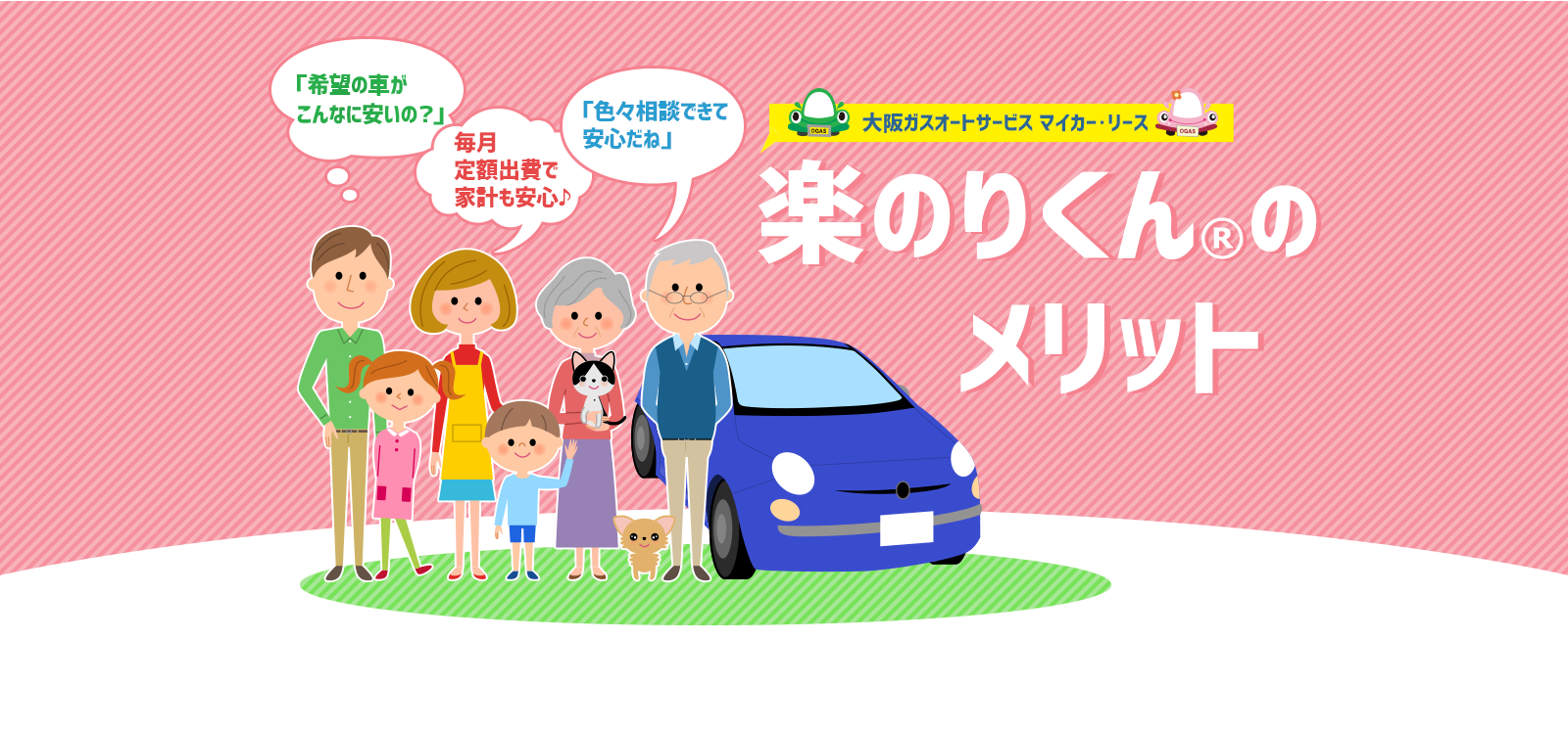 楽のりくんのメリット