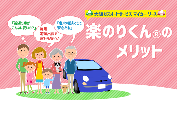 楽のりくんのメリット
